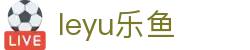 leyu·乐鱼(中国)体育官方网站